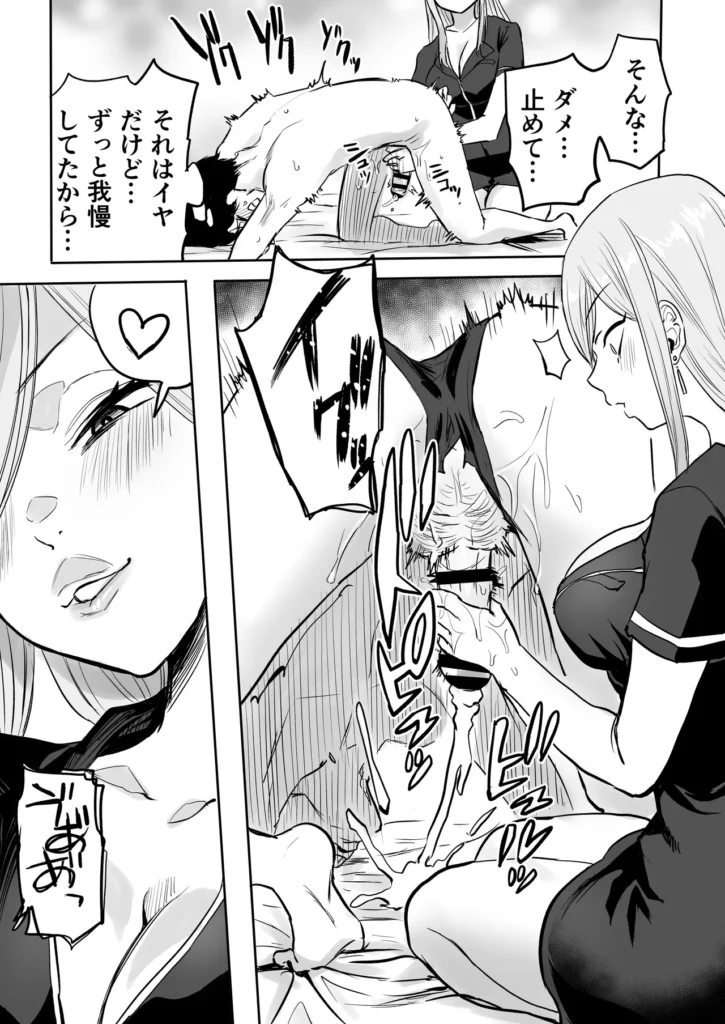 黒ギャルメンエス嬢がヤらせてくれる話2 『出禁確定思い出セックス したげる』 前回のメンエスで脱童貞を果たした主人公。 今回も前回と同じ黒ギャルメンエス嬢を指名したはずが、 やって来たのはクールな白ギャルメンエス嬢で…。 何かを企んでいる様子の白ギャルメンエス嬢に困惑しながらも 押し切られ開始されたマッサージ。 最初は普通の施術だったが、次第に手は陰部に伸び始め 彼女からまさかの発言が…!! さらに途中で本来指名していた黒ギャルもやって来て、 Wギャルによる特別マッサージが始まる…! プロの極上テクニックに悶絶確定、 黒ギャルメンエス嬢達のスペシャルサービス第2弾をご堪能あれ。 黒ギャルメンエス嬢がヤらせてくれる話2 12 197