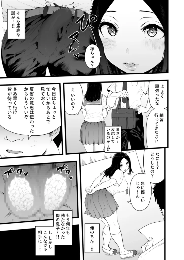 すいみんぐくらぶ 覚醒ち●ぽで全員種付け確定。 12 215