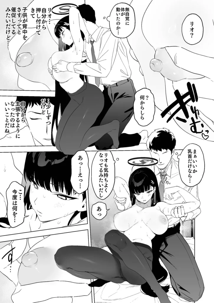 合理的な性の発散についてあらためちくびカリカリイライラまんこ 12 232 https://eromanga-douzin.com/archives/50580