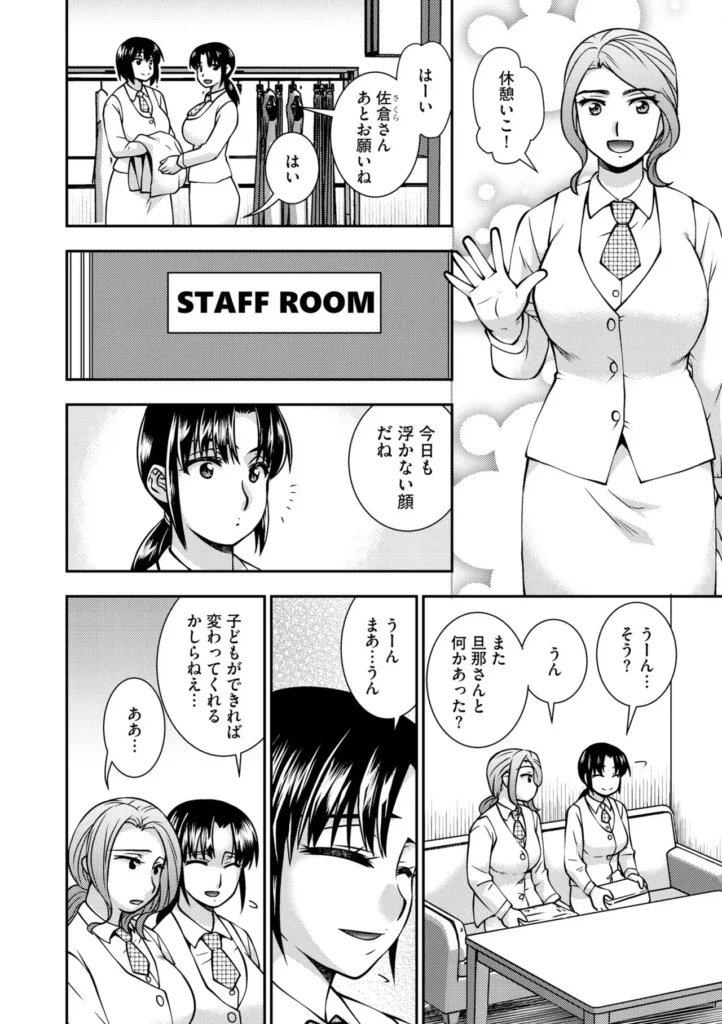 大嫌いな上司なのに…人妻は何度もイカされ牝堕ちさせられた 12 235