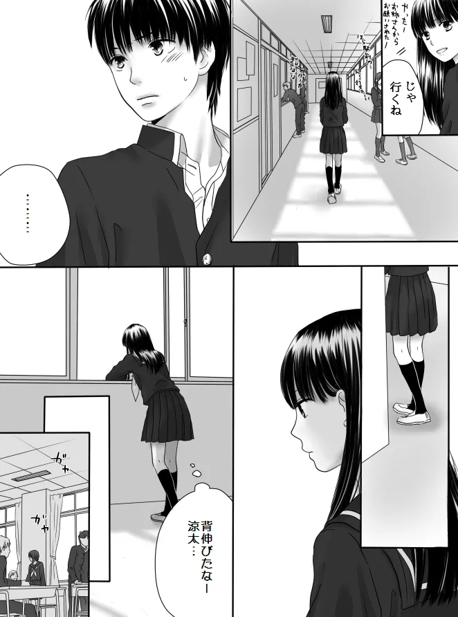 狂った果実2 12 241