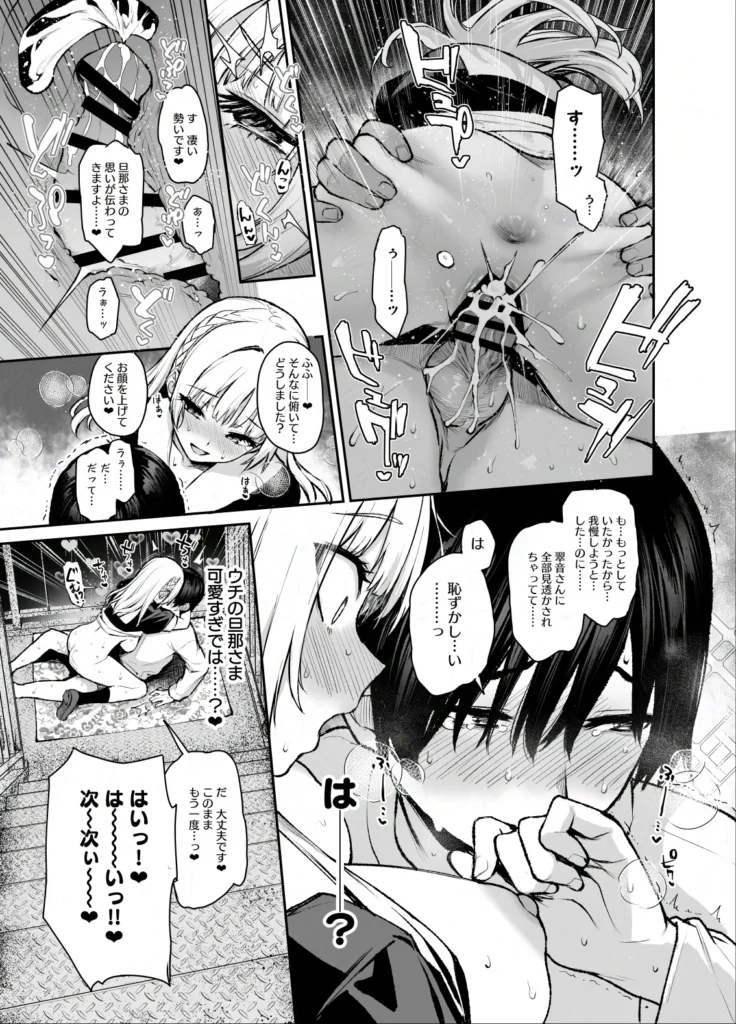 サキュバス性徒会シコシコ執行部3 12 251 https://eromanga-douzin.com/archives/51417