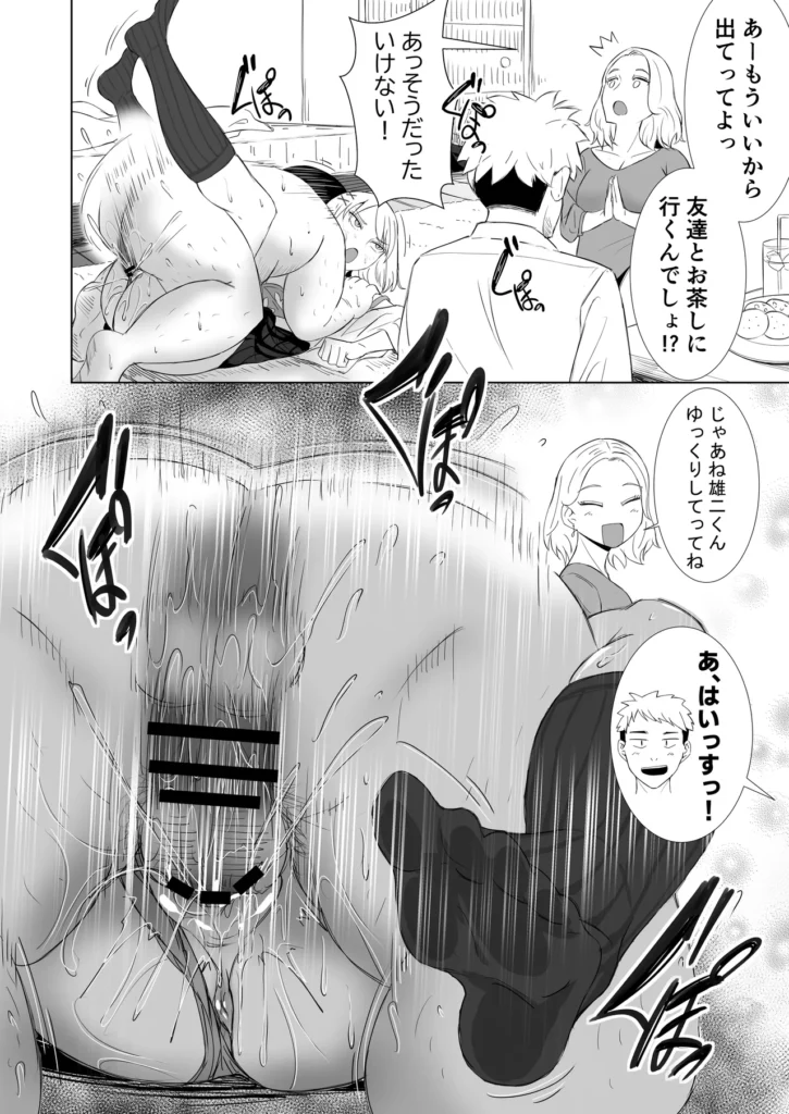 どうやら僕以外エロの概念が消えたっぽいからとりあえず彼氏の目の前で彼女をヤってみた おっぱいを揉んでも、マ●コにチ●コを入れても、ナニをしてもまるで無関心…。…だが。そんな悲しい世界に、ただ一人、反逆せんとする孤独な戦士がいた!名は沼田(ぬまた)!世界の選択から外れたイレギュラー…っ!メガネ…っ!メタボ…っ!彼氏がいようが、キスしまくろうが、生で挿入しようが、そんなのどうだっていい!イけっ!沼田っ!“精”根尽き果てるまで…っ!咲那ちゃんの乾ききったマン…っ心を溶かすのはお前しかいないっ!!本編モノクロ27ページ どうやら僕以外エロの概念が消えたっぽいからとりあえず彼氏の目の前で彼女をヤってみた 12 252