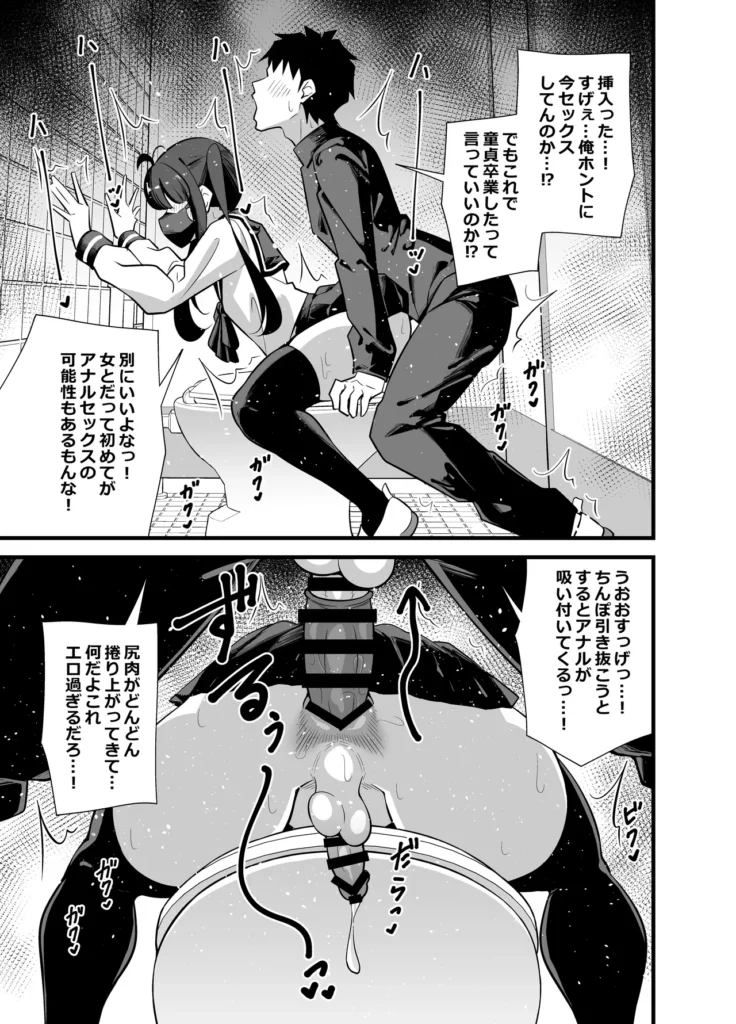 別館3階男子トイレの肉便姫 12 255