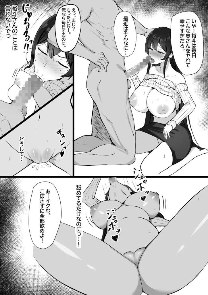 夫への隠しごと… 大手銀行に勤める夫’裕斗’に誘われ、裕斗の同期との食事会に同席した’理子’。そこで紹介されたのは社長の息子である’国井’だった。最初はお酒を飲みながら楽しんでいた3人だったがそのうち裕斗が酔いつぶれて眠ってしまった。すると突然、国井が理子に「裕斗が地方転勤する可能性がある」と告げてきて…。新婚生活を平穏に送りたい理子は何とかならないかと相談するが交換条件として理子に関係を迫ってくる国井。裕斗との幸せな生活を守るため国井の条件を受け入れることにした理子だが、国井とのセックスは夫とは比べ物にならないほどの快感で…!?それでも必死に耐え続け、ようやく幸せな日常が戻るも一度雌の悦びを覚えてしまったカラダは裕斗では得られない快感を求めるようになってしまい…!■プレイ内容夫以外の男とのセックスで快感に溺れていく人妻NTR作品です。ーーーーーーーーーーーーーーーーーーーーーー御覧いただきありがとうございます。 https://eromanga-douzin.com/archives/51869 夫への隠しごと… 12 262 https://eromanga-douzin.com/archives/51869