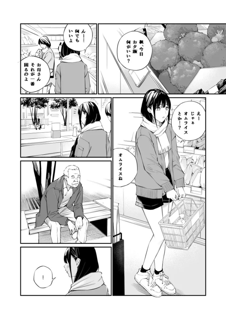 おじさんで埋める穴2 12 272 https://eromanga-douzin.com/archives/52278