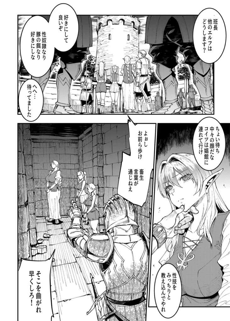 ELVEN BIRTH 12 278 https://eromanga-douzin.com/archives/52554