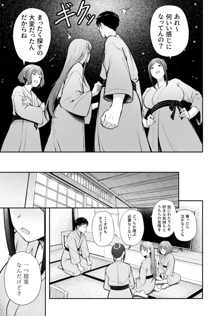 女子寮管理人の僕はギャル寮生に振り回されてます5 12 287