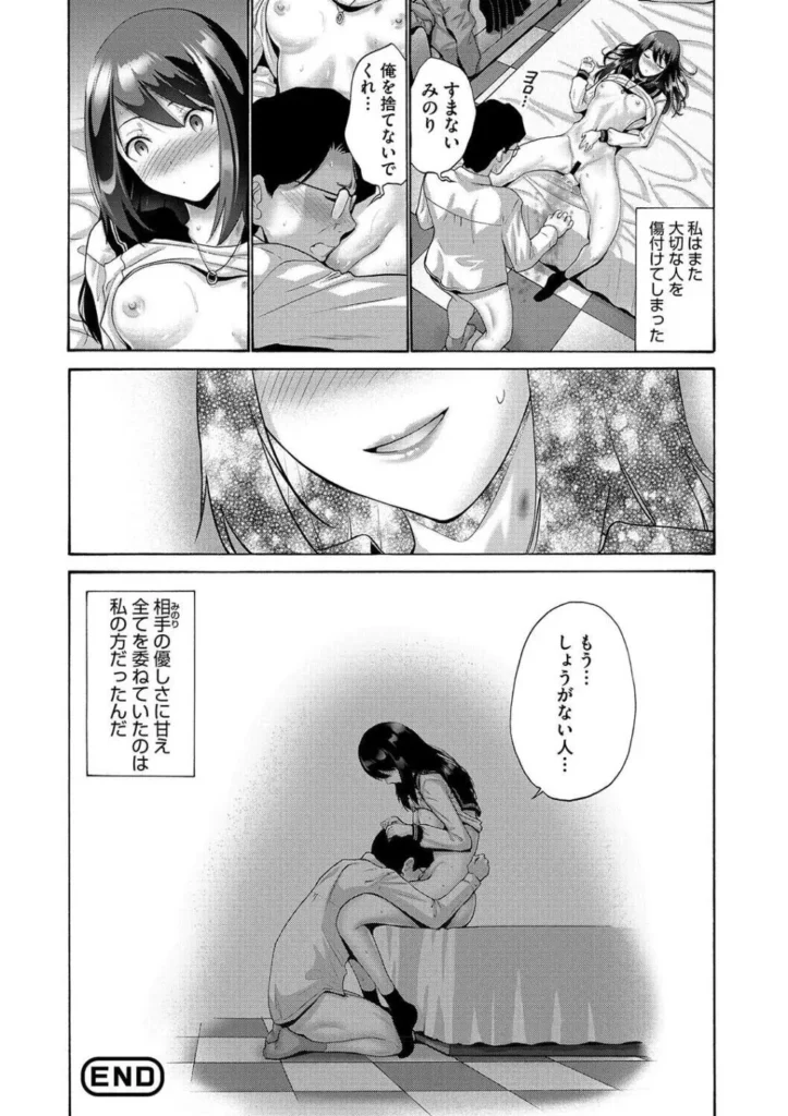 妹・姪っ子発情中 お兄ちゃん大好き好き好き 妹系至極の作品集 親戚ののぼるお兄ちゃんはリリの恋人。だらしない彼氏の世話を焼くのは彼女の務め!会うたびにすぐに体を求めてくるけど、それにしっかり応えるのも彼女の務め(姪っ娘通い妻) 自分にとっては義姉にあたる「お母さん」と喧嘩して家出してきたという姪っ子あゆみちゃん。信用してるからとりあえず預かってほしいと言われたものの、実際はあゆみちゃんとは以前から何度もエッチをしちゃってます(姪っ子ナデナデ) 私たちの本気 魅せちゃう 妹系至極の作品集! <収録作品> 姪っ娘通い妻 姪っ娘通い妻2 姪っ子ナデナデ 姪っ子ナデナデ2 妻ですがなにか? 妻ですがなにか?2 妹討伐 姪っ子育ちざかり 目覚める姪っ子 妹にはちっとも勝てない https://eromanga-douzin.com/archives/37642 妹・姪っ子発情中 120 12 https://eromanga-douzin.com/archives/37642