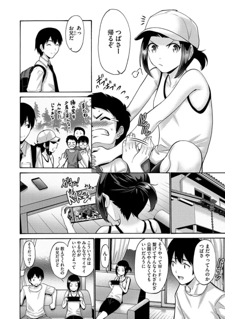 妹・姪っ子発情中 お兄ちゃん大好き好き好き 妹系至極の作品集 親戚ののぼるお兄ちゃんはリリの恋人。だらしない彼氏の世話を焼くのは彼女の務め!会うたびにすぐに体を求めてくるけど、それにしっかり応えるのも彼女の務め(姪っ娘通い妻) 自分にとっては義姉にあたる「お母さん」と喧嘩して家出してきたという姪っ子あゆみちゃん。信用してるからとりあえず預かってほしいと言われたものの、実際はあゆみちゃんとは以前から何度もエッチをしちゃってます(姪っ子ナデナデ) 私たちの本気 魅せちゃう 妹系至極の作品集! <収録作品> 姪っ娘通い妻 姪っ娘通い妻2 姪っ子ナデナデ 姪っ子ナデナデ2 妻ですがなにか? 妻ですがなにか?2 妹討伐 姪っ子育ちざかり 目覚める姪っ子 妹にはちっとも勝てない https://eromanga-douzin.com/archives/37642 妹・姪っ子発情中 122 12 https://eromanga-douzin.com/archives/37642