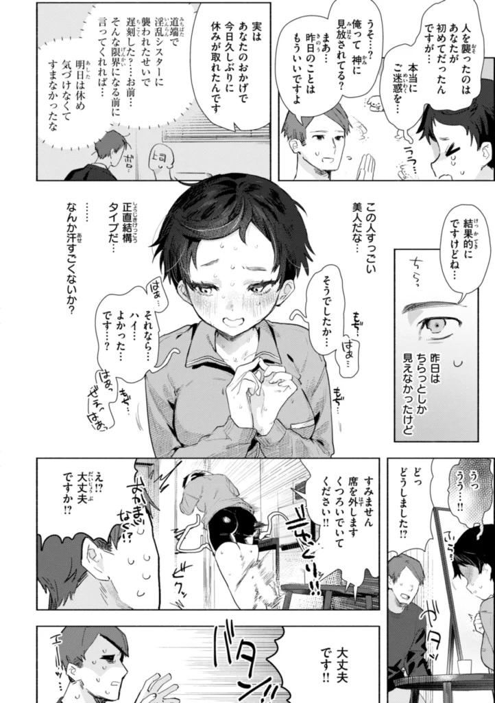 えちえち本番ランド 122 20