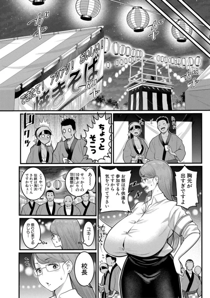 はだかぐらし祭 122 5