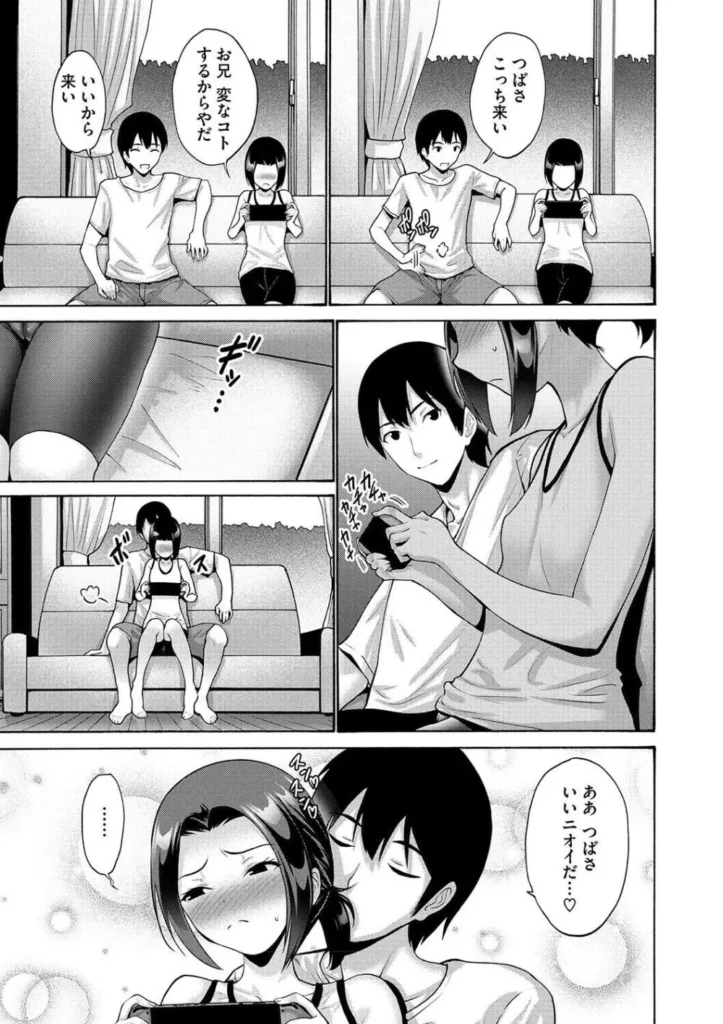 妹・姪っ子発情中 お兄ちゃん大好き好き好き 妹系至極の作品集 親戚ののぼるお兄ちゃんはリリの恋人。だらしない彼氏の世話を焼くのは彼女の務め!会うたびにすぐに体を求めてくるけど、それにしっかり応えるのも彼女の務め(姪っ娘通い妻) 自分にとっては義姉にあたる「お母さん」と喧嘩して家出してきたという姪っ子あゆみちゃん。信用してるからとりあえず預かってほしいと言われたものの、実際はあゆみちゃんとは以前から何度もエッチをしちゃってます(姪っ子ナデナデ) 私たちの本気 魅せちゃう 妹系至極の作品集! <収録作品> 姪っ娘通い妻 姪っ娘通い妻2 姪っ子ナデナデ 姪っ子ナデナデ2 妻ですがなにか? 妻ですがなにか?2 妹討伐 姪っ子育ちざかり 目覚める姪っ子 妹にはちっとも勝てない https://eromanga-douzin.com/archives/37642 妹・姪っ子発情中 123 12 https://eromanga-douzin.com/archives/37642