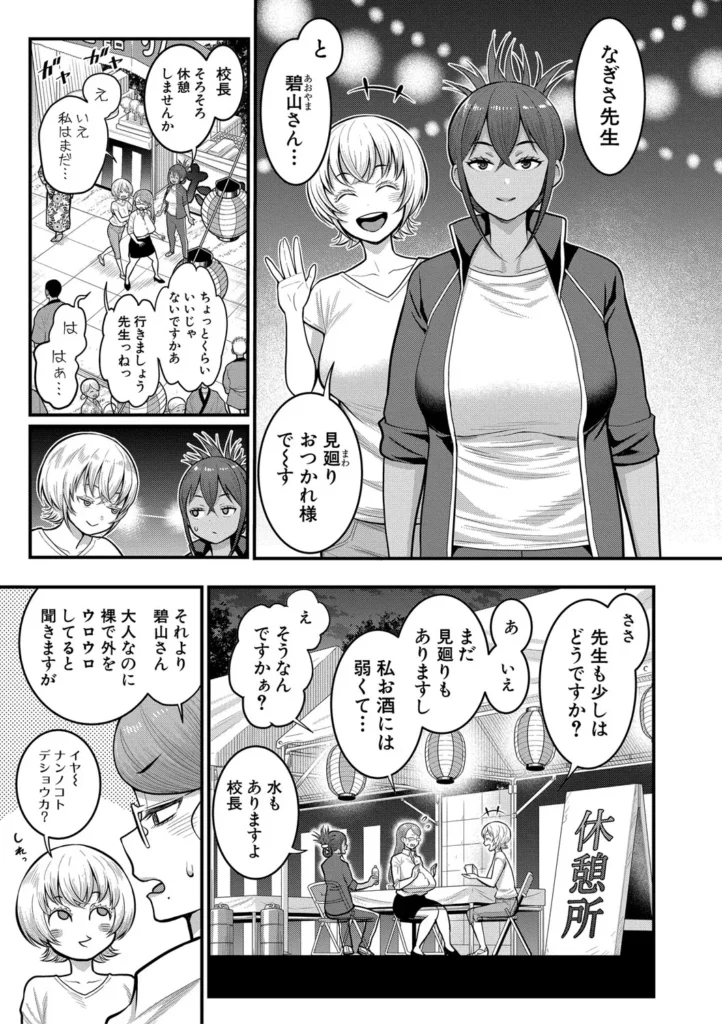 はだかぐらし祭 123 5