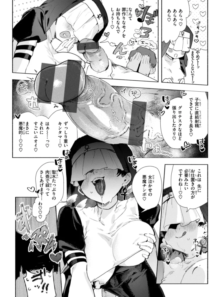 えちえち本番ランド 124 20