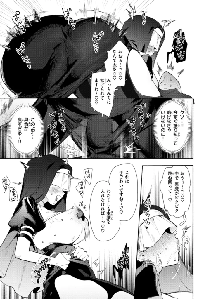 えちえち本番ランド 125 20