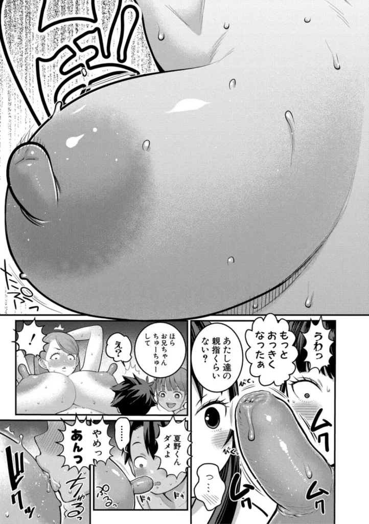 はだかぐらし祭 129 5