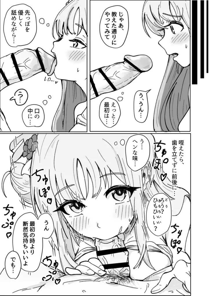 ミカとふたりでおべんきょう♡ 13 177 https://eromanga-douzin.com/archives/43780