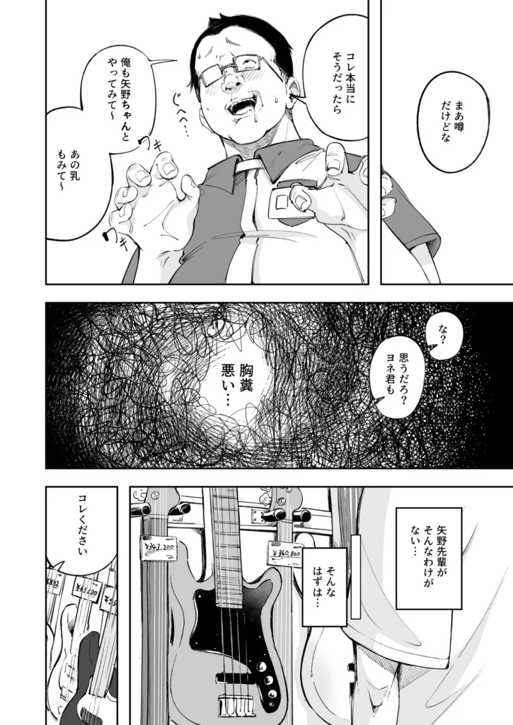 青春とバックヤード 13 180