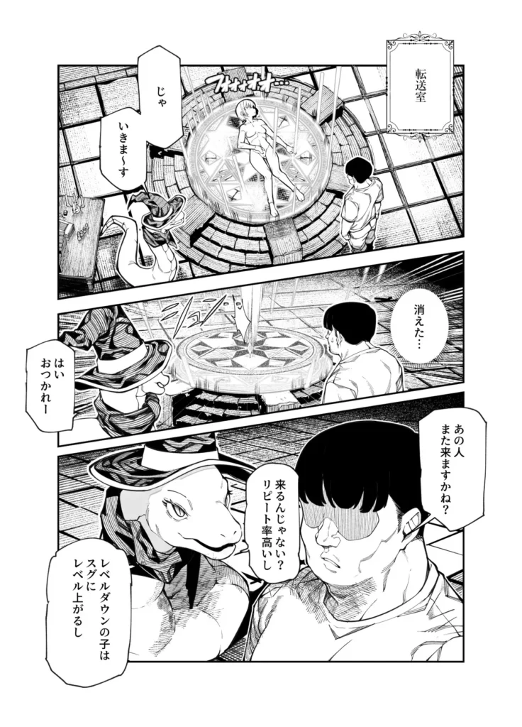 エロトラップメンテのお仕事EX〜経験値全排出してレベル1になった冒険者 つまみ食いしてもいいよね〜 13 181 https://eromanga-douzin.com/archives/48211