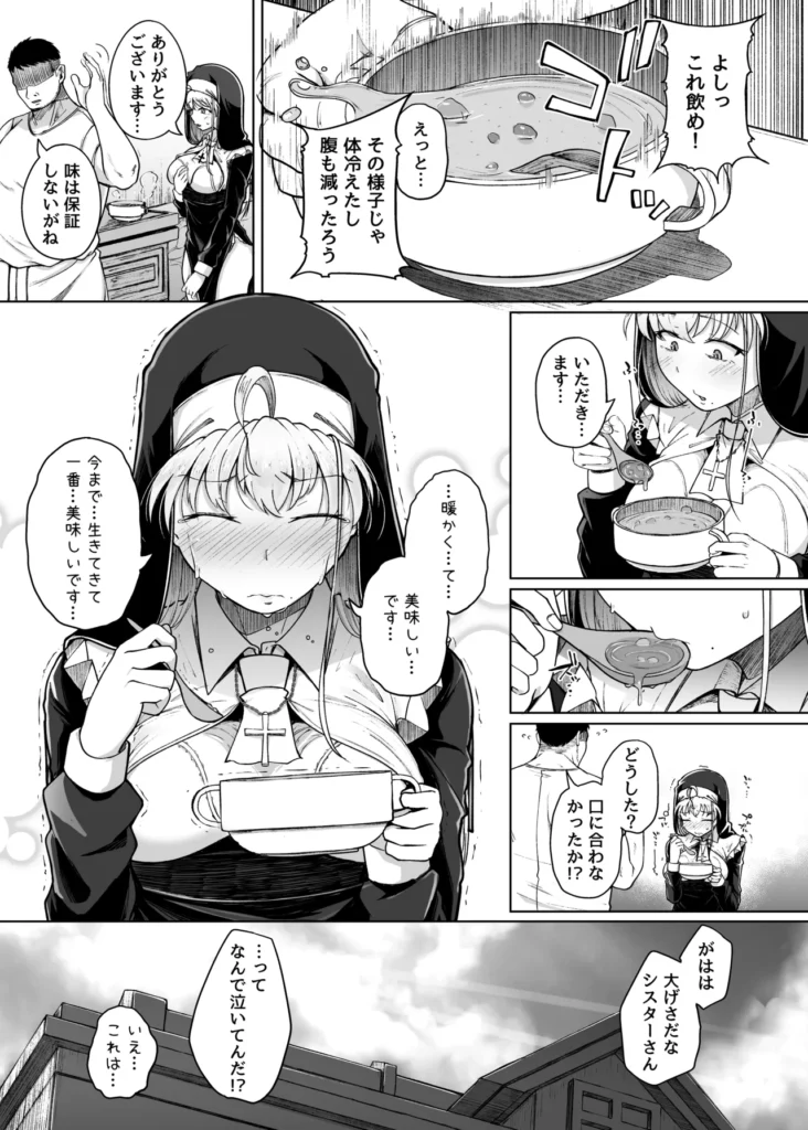 懺悔穴after 13 183 https://eromanga-douzin.com/archives/48301