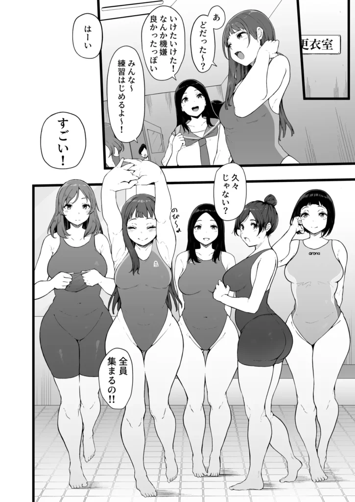 すいみんぐくらぶ 覚醒ち●ぽで全員種付け確定。 13 214
