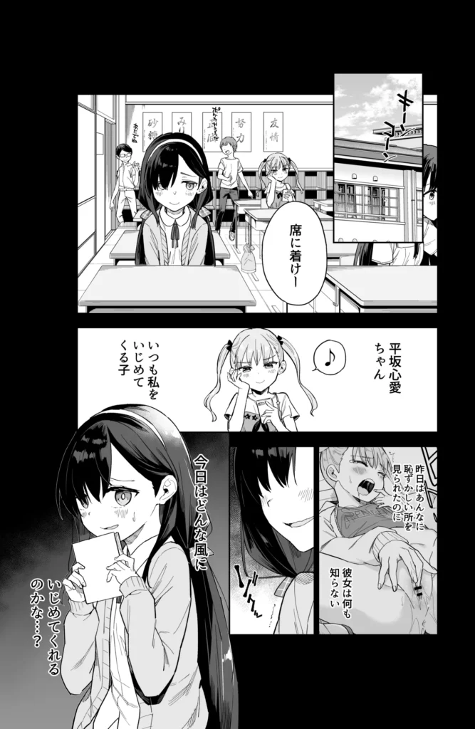 自慰復讐1,2,3話総集編 この作品は女の子のオナニーだけを描いた漫画です。竿役、本番は一切出ません。コミュ障女子○学生メイは、いじめっ子の心愛(ココア)のオナニーを盗撮し、それオカズに自らもオナニーすることで、歪んだ復讐をしていた。ある日、もう一人のいじめっ子仁奈(ニイナ)にオナニーを盗撮され、性奴○にされて女の快楽を開発されてしまうメイ。性欲が止まらないメイは仁奈に命令され、満員電車内で露出オナニーを始めるのだったが…自慰復讐1,2,3話の総集編です。(1)描き下ろし漫画「陰キャコミュ障メイちゃんの満員電車露出オナニー」14ページ(2)1,2,3話をよりエッチに加筆修正(3)○リ作家さん達による「陰キャコミュ障メイちゃんオナニー合同本」を収録した、全76ページの総集編です。 https://eromanga-douzin.com/archives/32919 自慰復讐1,2,3話総集編 13 22 https://eromanga-douzin.com/archives/32919