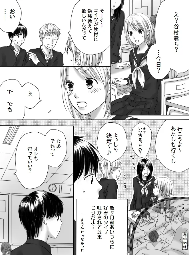 狂った果実2 13 240