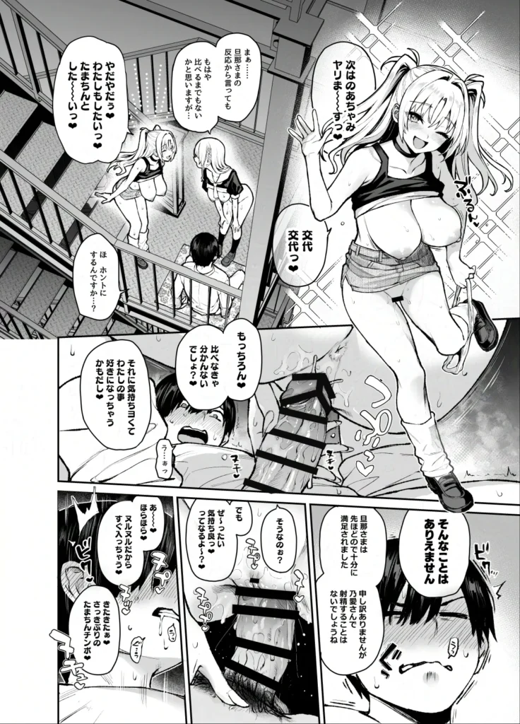 サキュバス性徒会シコシコ執行部3 13 250 https://eromanga-douzin.com/archives/51417