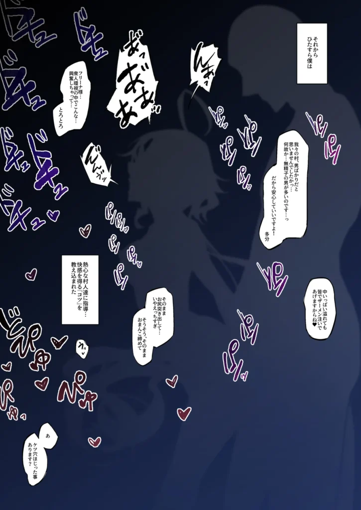 フリーナ様と掟に従わないと出られないえっちな村 13 289