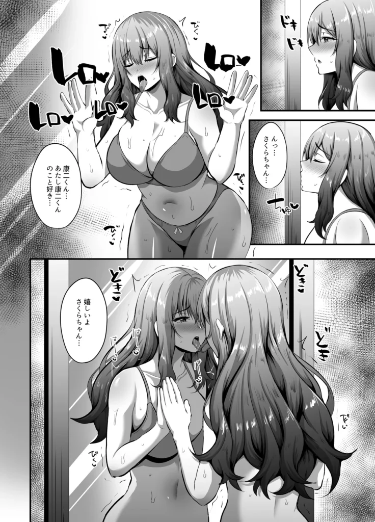 「私」に蘇る「俺」の記憶 〜男だった前世を思い出したJDの話〜 13 296 https://eromanga-douzin.com/archives/53572