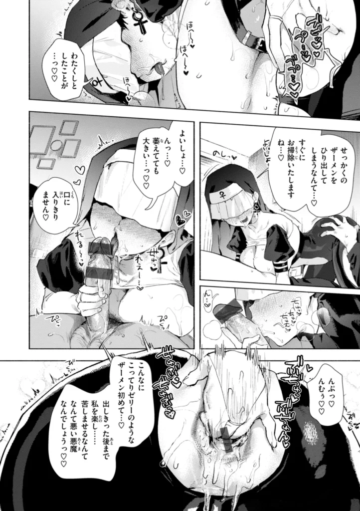 えちえち本番ランド 130 19