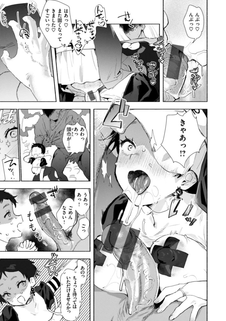 えちえち本番ランド 131 19