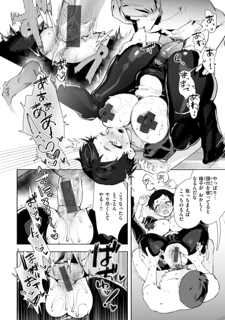 えちえち本番ランド 132 19