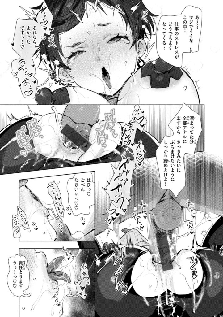 えちえち本番ランド 133 19