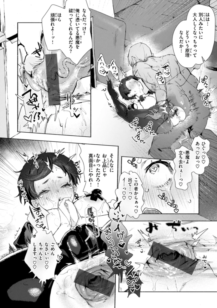 えちえち本番ランド 134 18