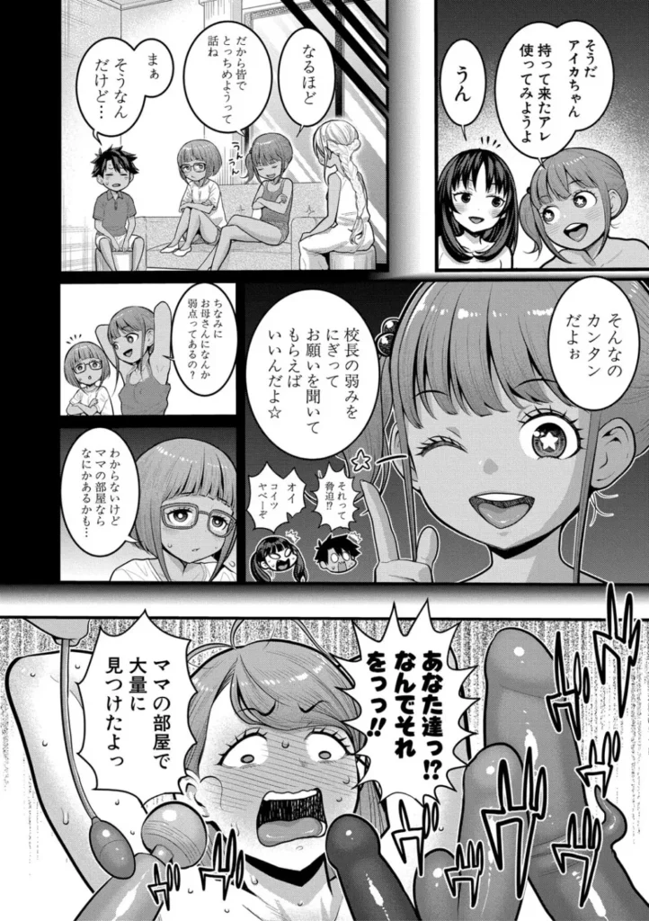 はだかぐらし祭 134 3