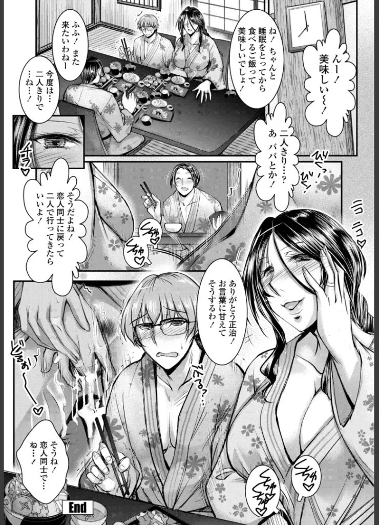 このコのアレが私の子宮を狂わせる【デジタル版】 女教師、美人上司、伯母女医、友母、経産婦、人妻などの優しそうな美熟女の「若くて可愛い童貞の子をつまみ喰いしたい」欲求に拘って描き綴った作品集「カーテン越しの保健医は」水曜5限目。保健室のカーテンの向こうで既婚保健医の宮間秋穂が中年教師と校内淫行に耽る時間。秘密を知った酒井夏生は隣のベッドで休むふりをしながら昂ぶるイチモツを扱いていたのだが――「僕の濃縮ママ活性活」生活費や彼女へのプレゼント代のためにママ活しているケイジ。高額報酬が目当てだったのにバケモノ級の性欲とSっ気を持った熟美女ミヅキにココロもカラダも躾けられてしまって…今ではもう…♪「オンナ上司の言うことは」憧れの美人課長の部下になった宮本孝介。業績を上げようと張り切るが彼女を見ると下半身も張り切ってしまう!懇親会で本人に指摘されて焦る孝介だが課長はいやらしい手つきでソコを握ってきた!「オトナの入学式」真由美が務める包茎手術クリニックに甥の雅史がやってきた!彼女に嫌われないようにズルムケにしたいって相談内容には嫉妬しちゃうケド…可愛い甥っ子のことちゃ〜んと「オトコ」にしてあげる♪「続・オトナの入学式」抜糸のため雅史が再びクリニックにやってきた。童貞卒業即オナ禁に耐えたご褒美に先っちょを舐めてあげたらもう一度させてほしいとねだられて…まーくんだから特別に、次はホテルで診てあげる♪「友ママ温泉」出張中の父の代わりにと友人の家族旅行に誘われた卓海。緊張しつつ宿の温泉に入ると…混浴の家族風呂!?母・夏妃の全裸に勃ち上がるムスコを必死に隠すが当の夏妃はむしろ発情した顔になって…♪「背徳マタニティ」カフェバイトの宗太は店長の史帆里と不倫関係。だけど彼女の妊娠出産の間はセックスできなくて…ようやく家に呼ばれたのに赤ちゃんが泣くとまたお預け。股間はどんどんムラムラして…もう子供の前でも関係ないッ!「人妻亜麻音の胸の内」結婚6年目の岡田夫妻は今日もお盛ん。出勤前も玄関でズコバコ♪だけど妻の亜麻音はセックスでイけたことが一度もない。ずっと欲求不満だったけど…隣の部屋の亮平クンが亜麻音の声を聞いてコーフンしてたことを知っちゃって♪<収録作品>「カーテン越しの保健医は」「僕の濃縮ママ活性活」「オンナ上司の言うことは」「オトナの入学式」「続・オトナの入学式」「友ママ温泉」「背徳マタニティ」「人妻亜麻音の胸の内」 https://eromanga-douzin.com/archives/43086 このコのアレが私の子宮を狂わせる【デジタル版】 138 15 https://eromanga-douzin.com/archives/43086