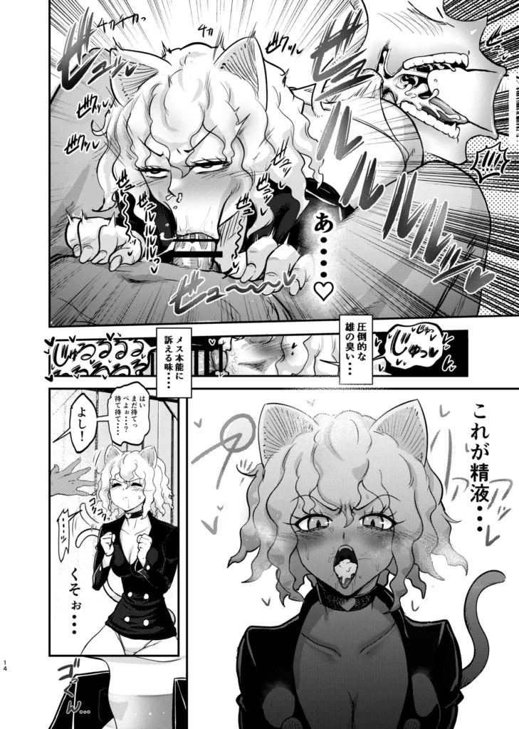 調教師 操作系なんてボク知らない！ 14 170 https://eromanga-douzin.com/archives/43304