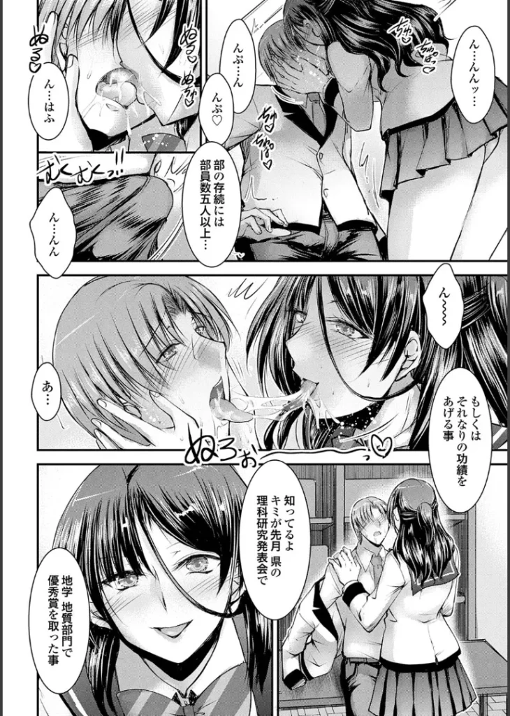 ナイショのご奉仕生徒会【デジタル特装版】 14 176 https://eromanga-douzin.com/archives/43558