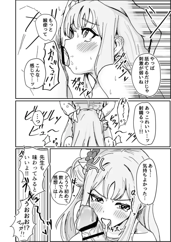 ミカとふたりでおべんきょう♡ 14 177 https://eromanga-douzin.com/archives/43780