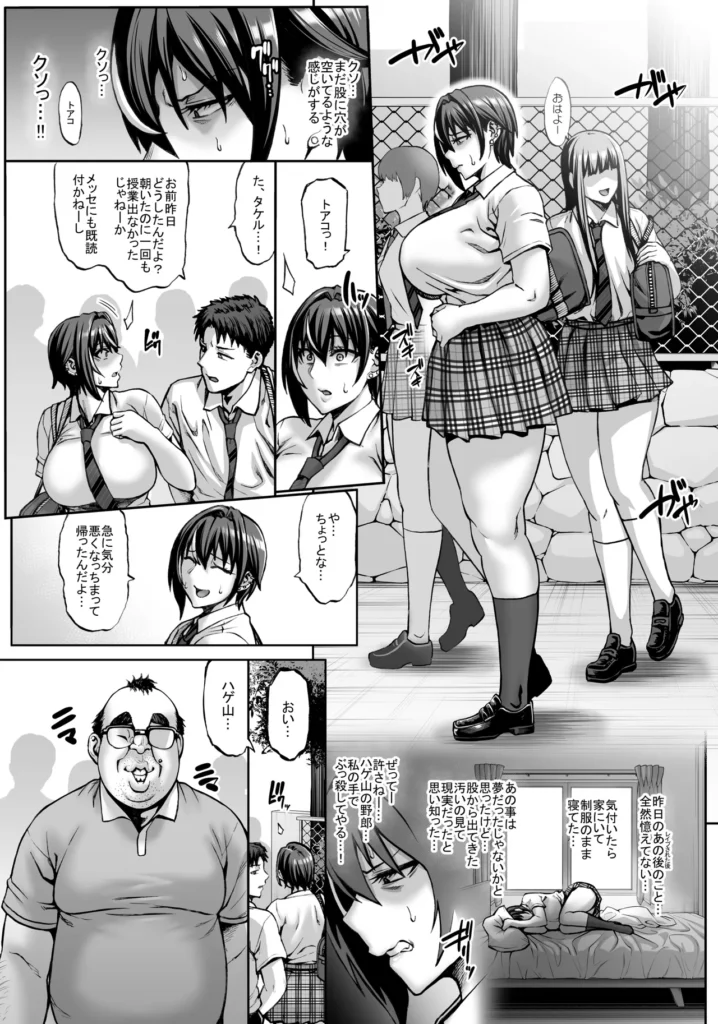 なんでアタシはこんなヤツに勝てないんだ…! 14 191