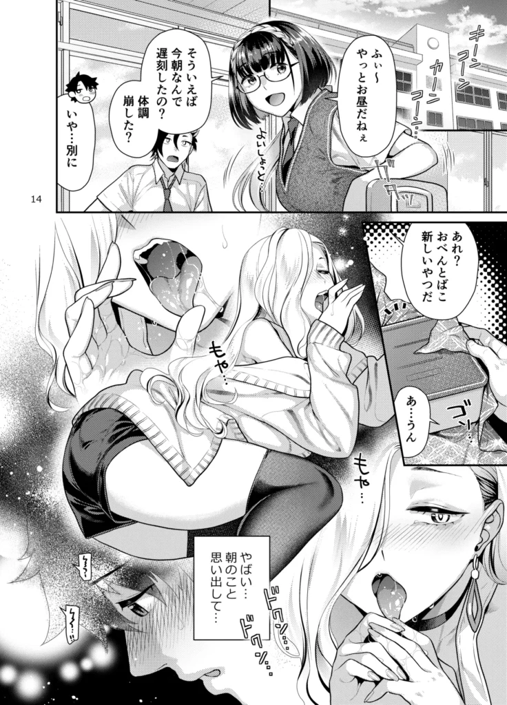 えっちなおみぃさんにたべられたい 14 206 https://eromanga-douzin.com/archives/49449