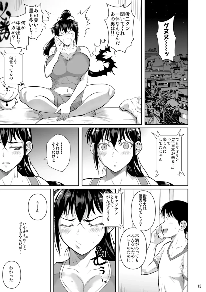 あせったらし 14 209 https://eromanga-douzin.com/archives/49563