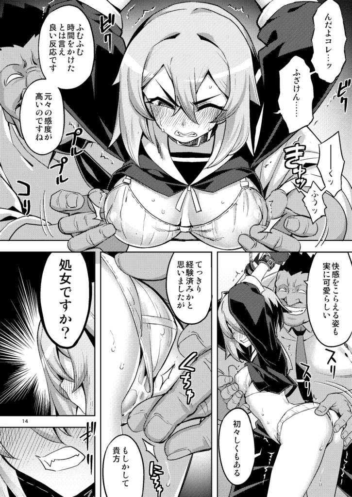 性芯注入 オレっ娘嬌声指導 RE35 14 211 https://eromanga-douzin.com/archives/49663