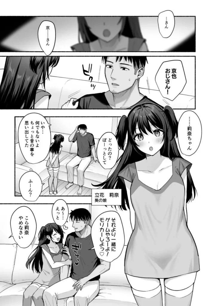 雌ノ家~妻ハ乱レ奪ワレル~ 妻としてでは無く一人の雌として求められる悦びに堕ちてゆく… ~前回までのあらすじ~ 夫と温泉旅行に訪れた「立花 葵」 偶然同じ温泉旅館に宿泊していたのは夫の弟、「京也」。 ひさしぶりに再会した義理の弟。ただそれだけのはずだったが 酒をきっかけに葵と京也は一夜の過ちを犯してしまう。 その後、あれは何かの間違いだったと言い聞かせて 日々を過ごしていた葵の前に再度、京也が現れる。 なんと彼はしばらく立花家に滞在する事となってしまい… ----------------------------------------------------- 時は昔に遡る。 高校生の京也は年上の幼馴染、葵のことが好きだった。 京也の恋を兄も応援してくれるはずだったが、実は葵と兄は既に両想いだった。 失恋の痛みを忘れられずにいた京也は、兄と結婚した葵に偶然再会するが 彼女を女性として扱わない兄の様子に、葵を寝取ることを決意する。 そして京也は、兄の家に居候することをこじ付け弱みを握って葵に迫る。 熟れた身体を丁寧な愛撫でほぐされ、イかされまくる葵。 暴力的なまでの快楽に抗う術もなく、妻としてでは無く 一人の雌として求められる悦びに堕ちてゆく。 そしてとうとう、一つ屋根の下でナマ挿入を許してしまい…? 雌ノ家~妻ハ乱レ奪ワレル~ 14 212