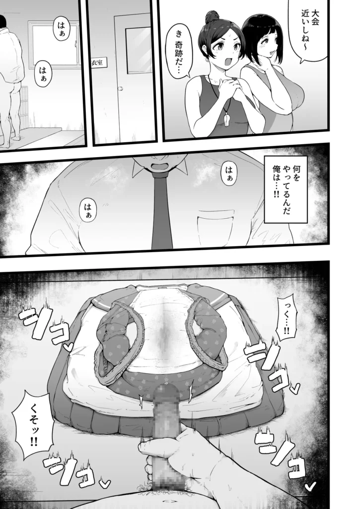 すいみんぐくらぶ 覚醒ち●ぽで全員種付け確定。 14 214
