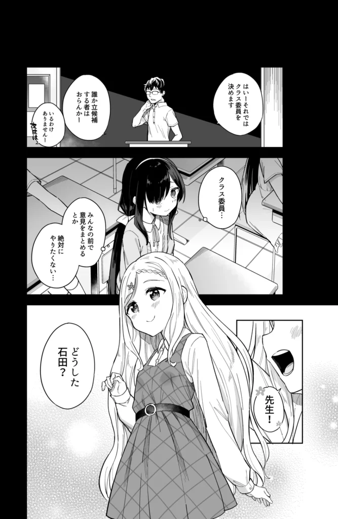自慰復讐1,2,3話総集編 この作品は女の子のオナニーだけを描いた漫画です。竿役、本番は一切出ません。コミュ障女子○学生メイは、いじめっ子の心愛(ココア)のオナニーを盗撮し、それオカズに自らもオナニーすることで、歪んだ復讐をしていた。ある日、もう一人のいじめっ子仁奈(ニイナ)にオナニーを盗撮され、性奴○にされて女の快楽を開発されてしまうメイ。性欲が止まらないメイは仁奈に命令され、満員電車内で露出オナニーを始めるのだったが…自慰復讐1,2,3話の総集編です。(1)描き下ろし漫画「陰キャコミュ障メイちゃんの満員電車露出オナニー」14ページ(2)1,2,3話をよりエッチに加筆修正(3)○リ作家さん達による「陰キャコミュ障メイちゃんオナニー合同本」を収録した、全76ページの総集編です。 https://eromanga-douzin.com/archives/32919 自慰復讐1,2,3話総集編 14 22 https://eromanga-douzin.com/archives/32919
