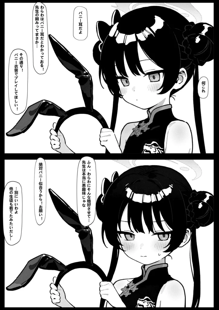 師の詭弁 下限は降り 叶えられ 14 222