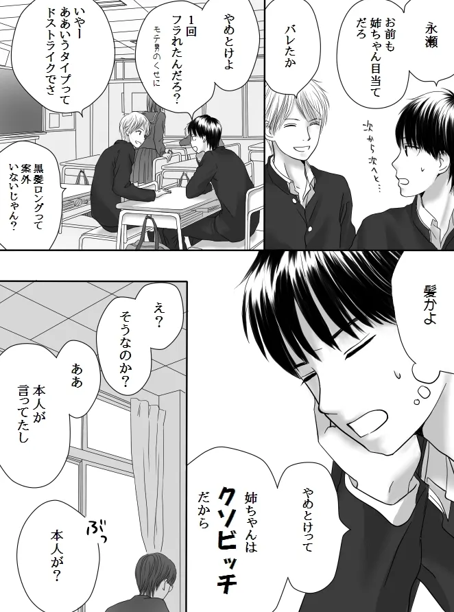 狂った果実2 14 240